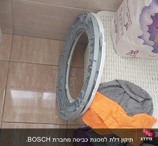 חלק פלסטיק עגול ליד חומרי ניקוי על רצפה